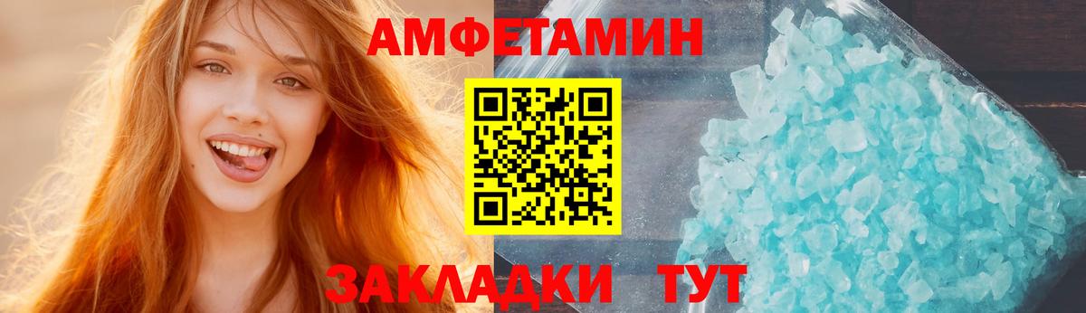 Амфетамин Розовый Майкоп