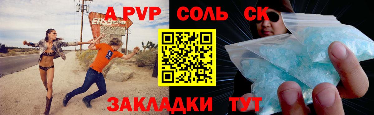 Майкоп  Alfa_PVP VHQ  A-PVP  Вход с VPN  Alpha PVP крисы CK  APVP крисы CK 