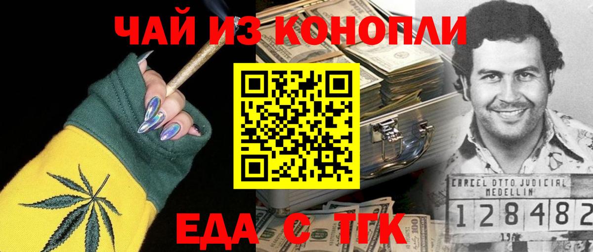 Майкоп  Еда ТГК конопля  Вход с VPN 