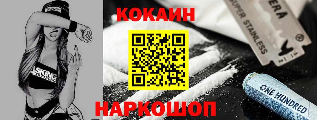 КОКАИН Columbia Майкоп