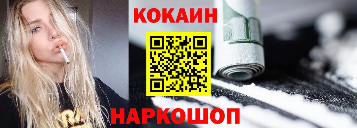 Майкоп  Cocaine FishScale  Cocaine 97%  Cocaine  Вход с VPN 