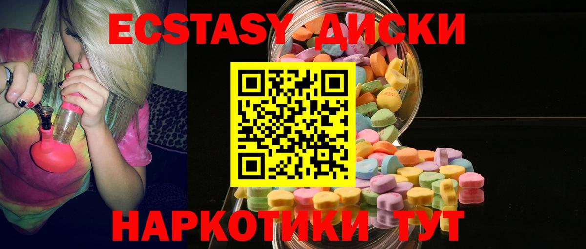 ЭКСТАЗИ 280мг Майкоп