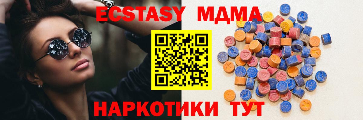 Экстази  Вход с VPN  Ecstasy 280мг  это клад  Ecstasy DUBAI  Майкоп 