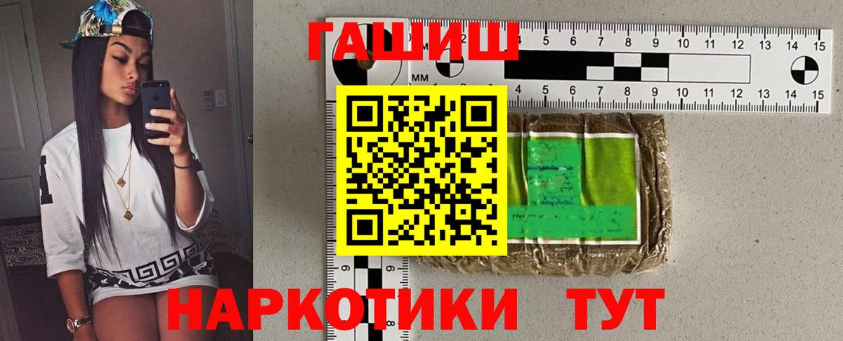 ГАШИШ убойный  Вход с VPN  Майкоп 