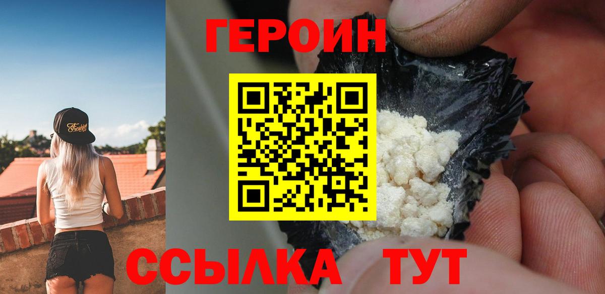 Героин Афган Майкоп