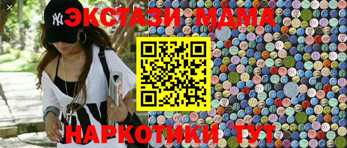 МДМА молли Майкоп