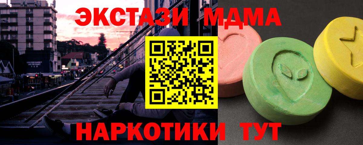 Майкоп  MDMA Molly  Вход с VPN 