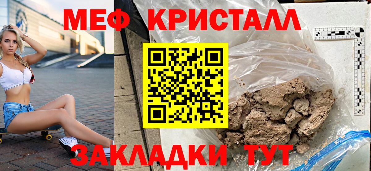 МЕФ mephedrone  Меф  Майкоп  Вход с VPN  Меф mephedrone 