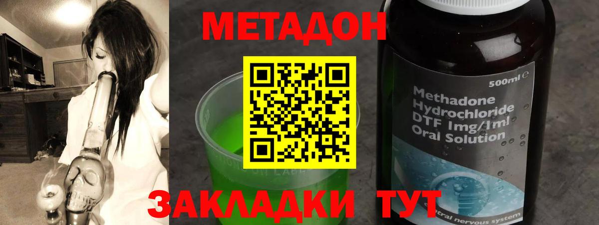Майкоп  мега как войти  МЕТАДОН VHQ  Вход с VPN  МЕТАДОН белоснежный 