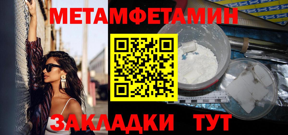 Майкоп  МЕТАМФЕТАМИН Methamphetamine  Вход с VPN 