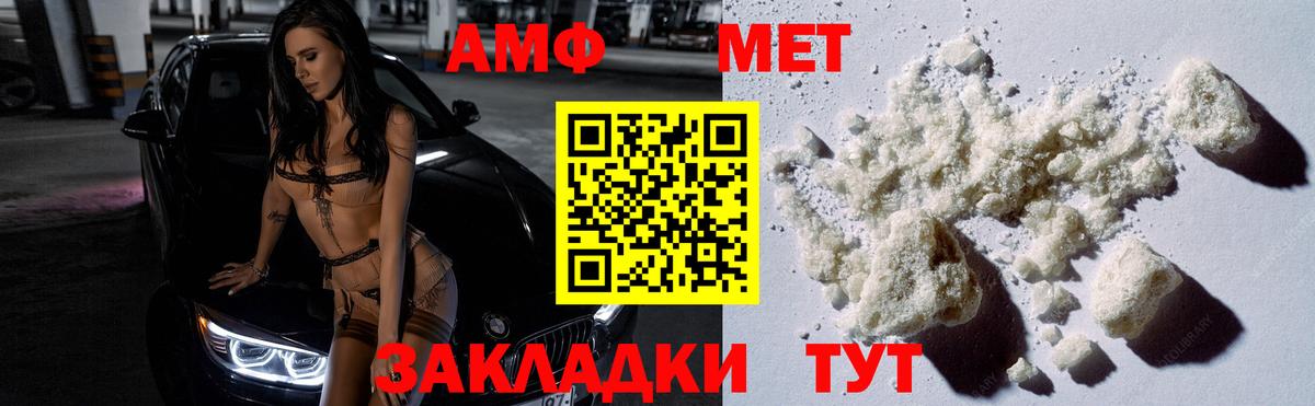 МЕТАМФЕТАМИН мет Майкоп