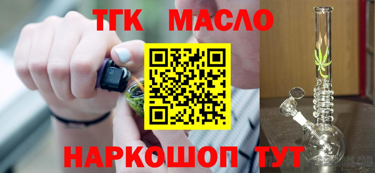 Дистиллят ТГК концентрат Майкоп